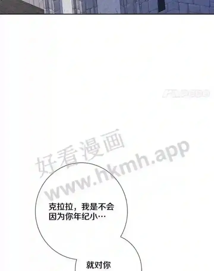 《龙套大公子妃的花路人生》11.找到约翰了图4