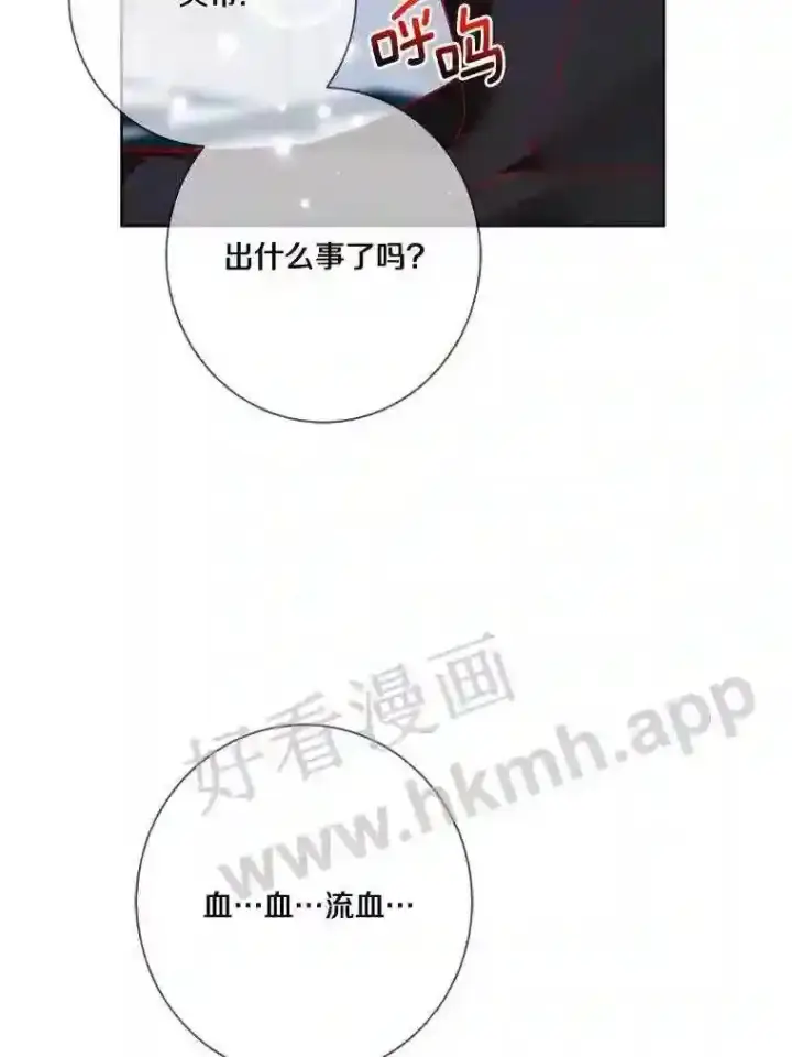 《龙套大公子妃的花路人生》11.找到约翰了图41