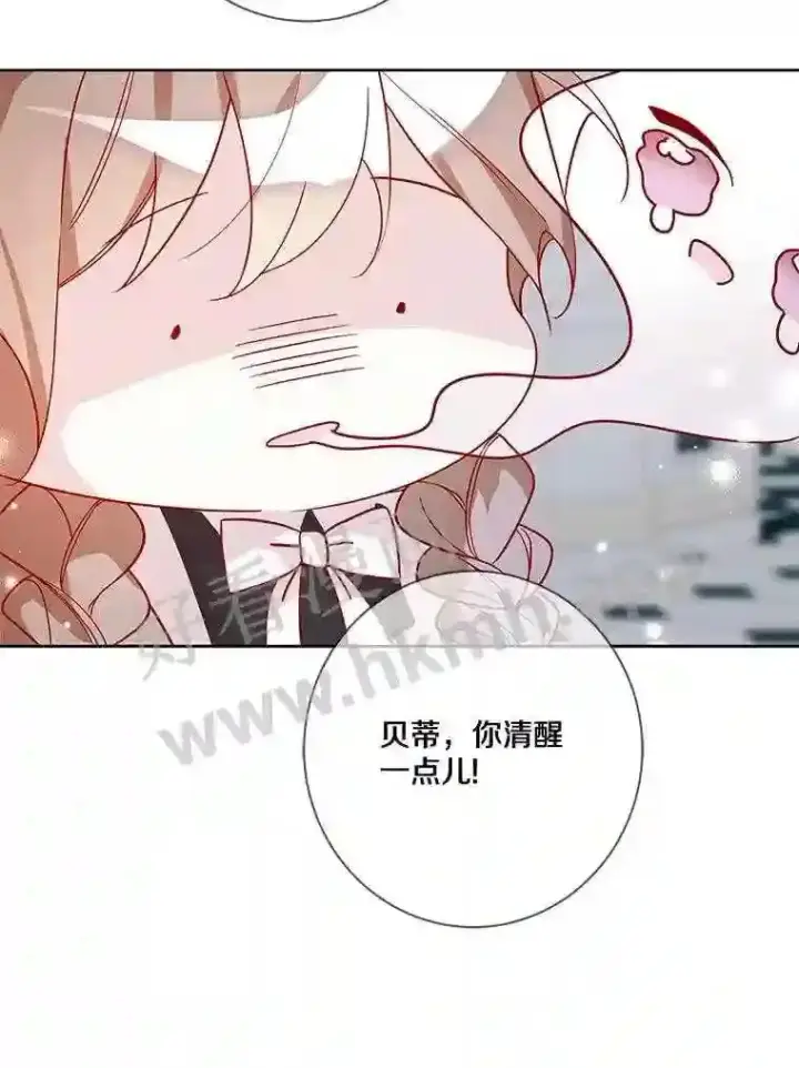 《龙套大公子妃的花路人生》11.找到约翰了图42