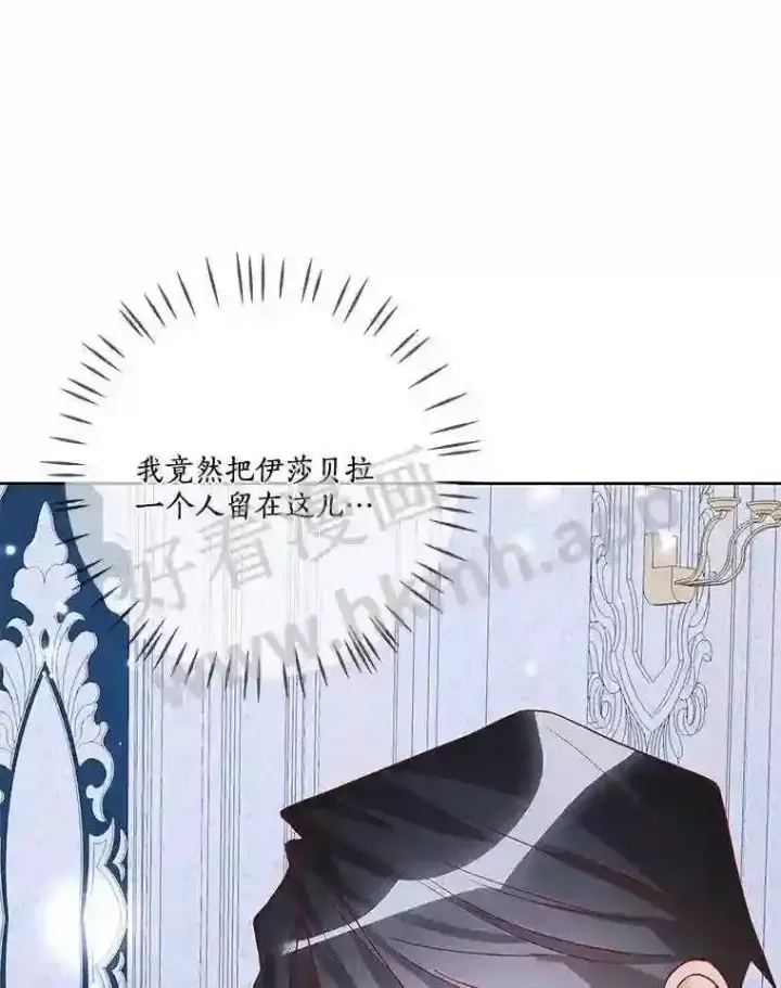 《龙套大公子妃的花路人生》11.找到约翰了图55