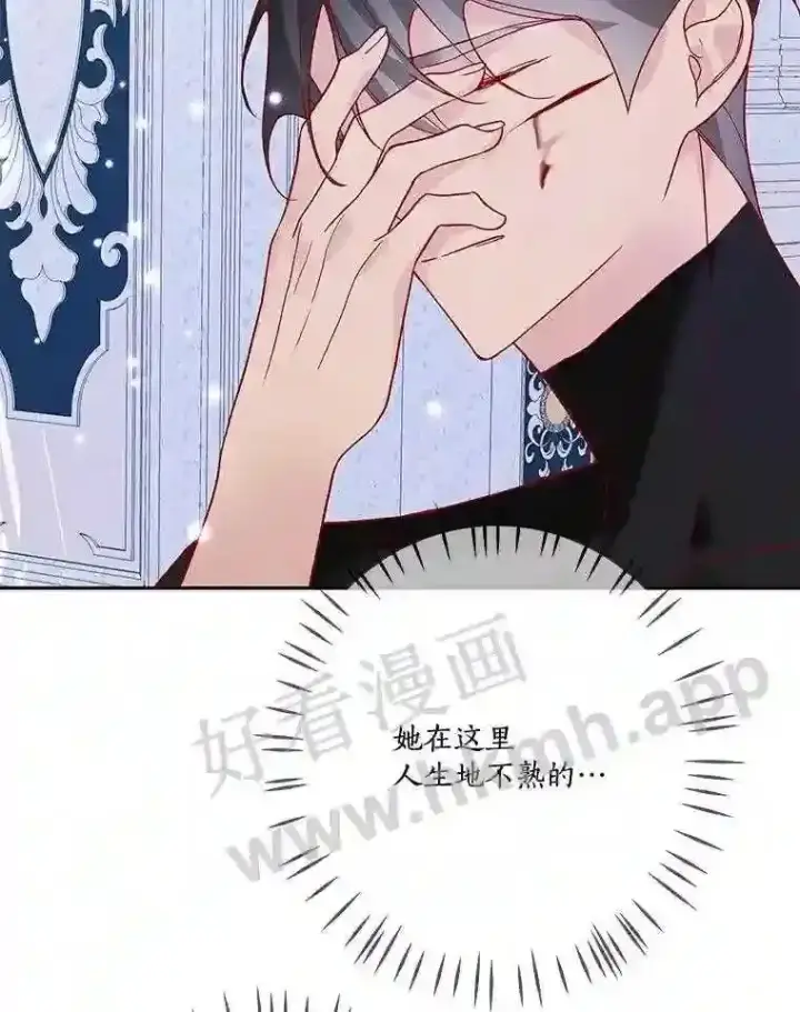 《龙套大公子妃的花路人生》11.找到约翰了图56