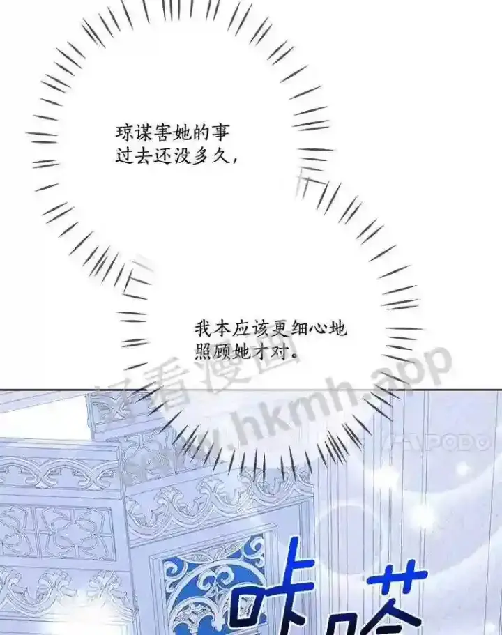 《龙套大公子妃的花路人生》11.找到约翰了图57