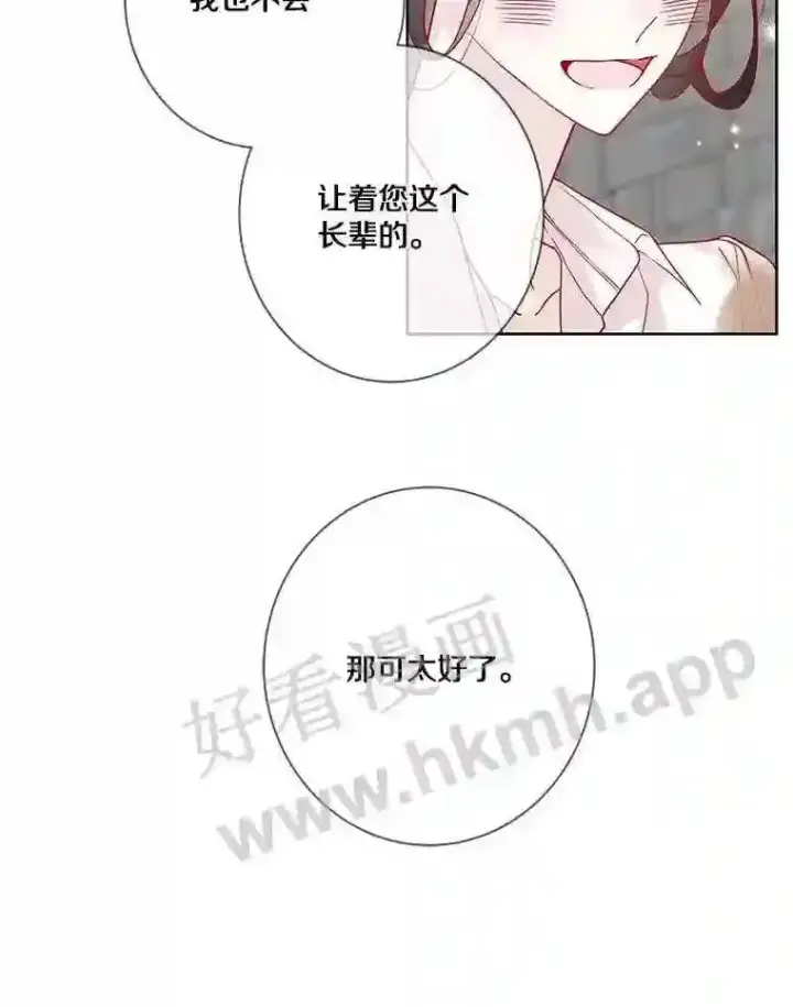 《龙套大公子妃的花路人生》11.找到约翰了图6
