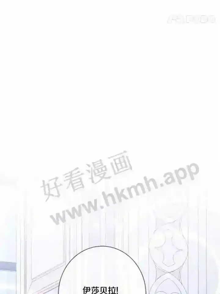 《龙套大公子妃的花路人生》11.找到约翰了图61
