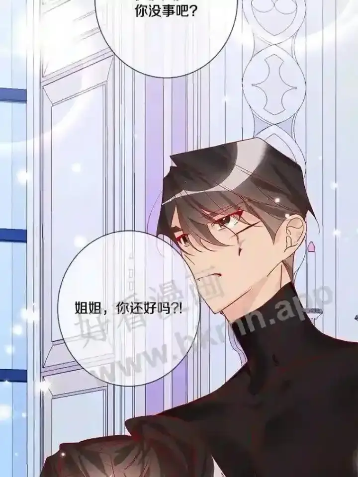 《龙套大公子妃的花路人生》11.找到约翰了图62
