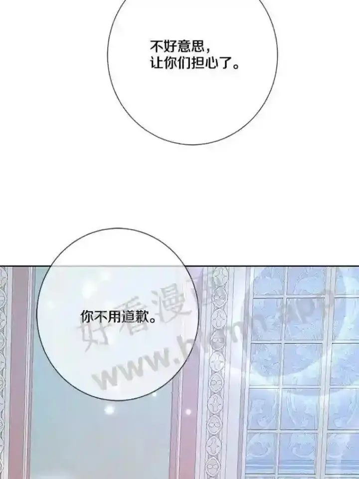 《龙套大公子妃的花路人生》11.找到约翰了图65