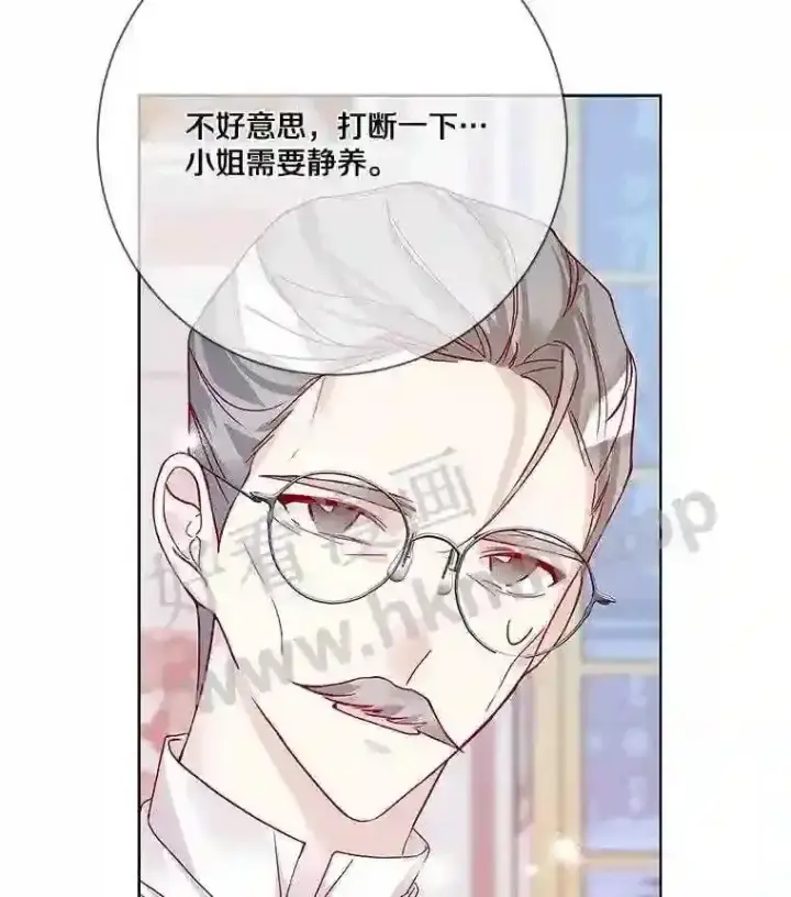 《龙套大公子妃的花路人生》11.找到约翰了图70
