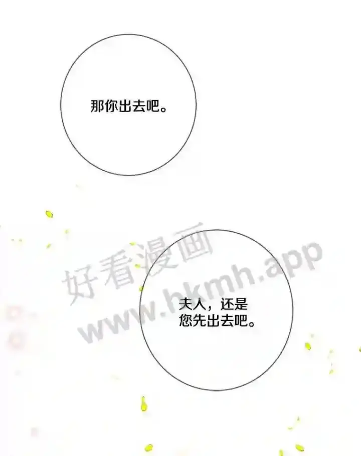 《龙套大公子妃的花路人生》11.找到约翰了图73