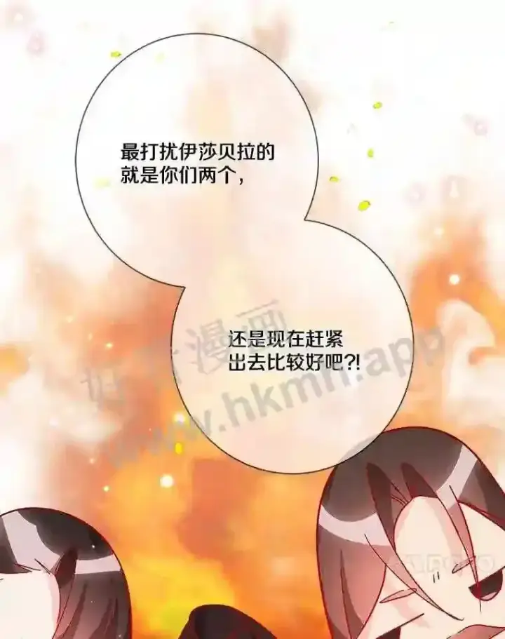 《龙套大公子妃的花路人生》11.找到约翰了图74