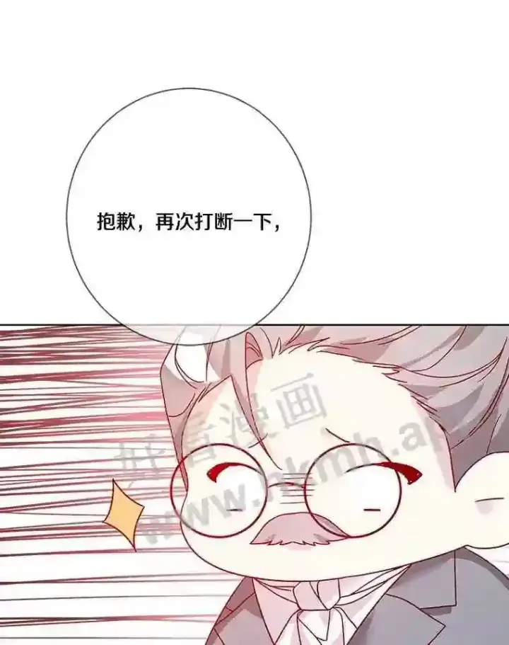 《龙套大公子妃的花路人生》11.找到约翰了图76