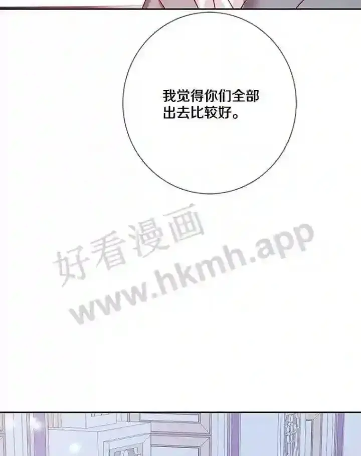《龙套大公子妃的花路人生》11.找到约翰了图77