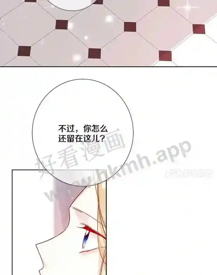 《龙套大公子妃的花路人生》11.找到约翰了图81
