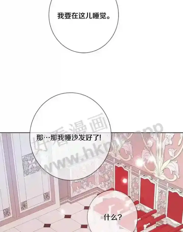 《龙套大公子妃的花路人生》11.找到约翰了图83