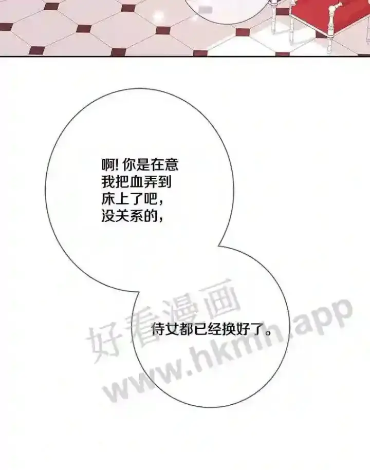 《龙套大公子妃的花路人生》11.找到约翰了图84