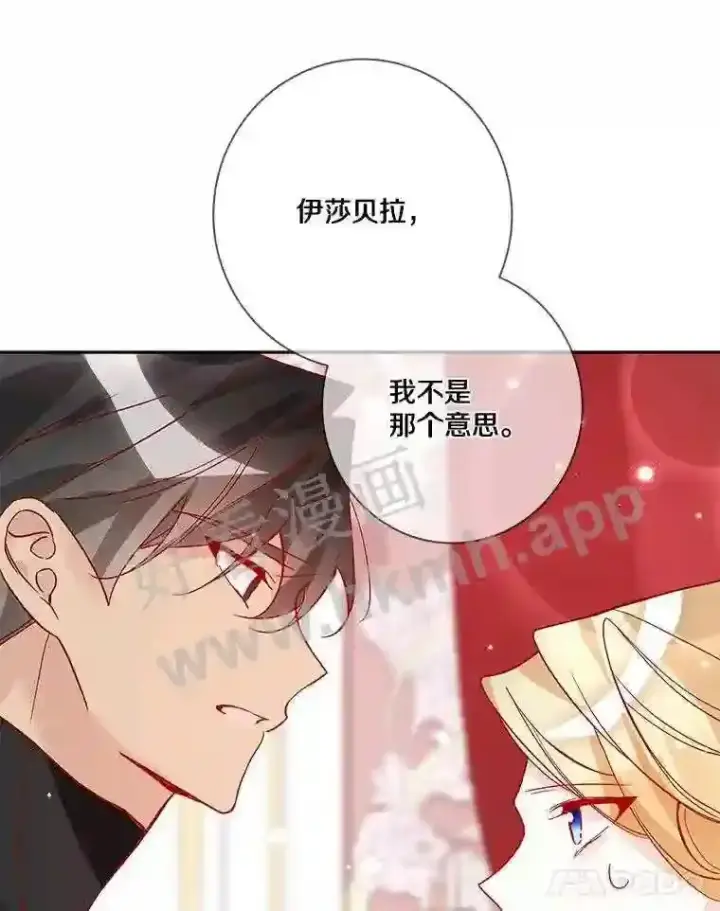 《龙套大公子妃的花路人生》11.找到约翰了图85