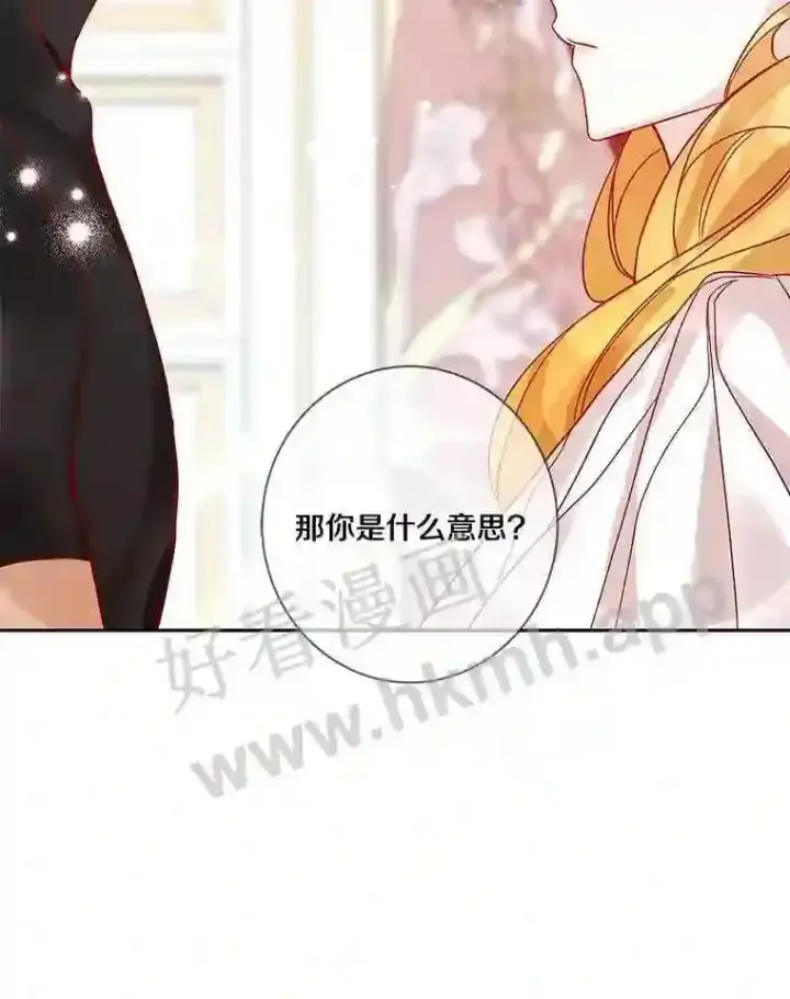 《龙套大公子妃的花路人生》11.找到约翰了图86