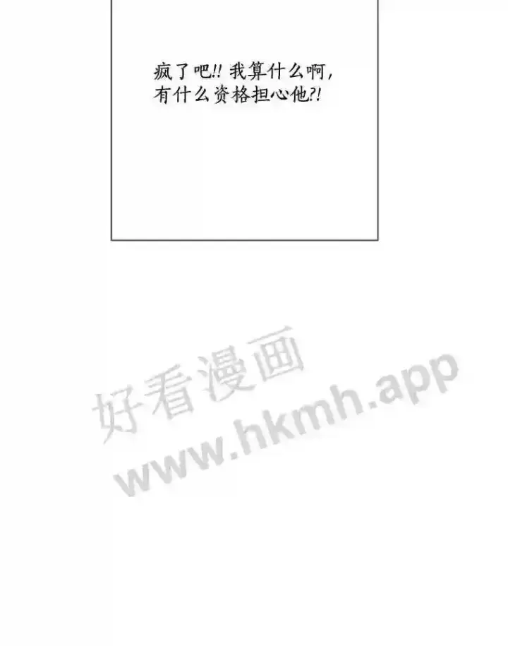 《龙套大公子妃的花路人生》11.找到约翰了图90