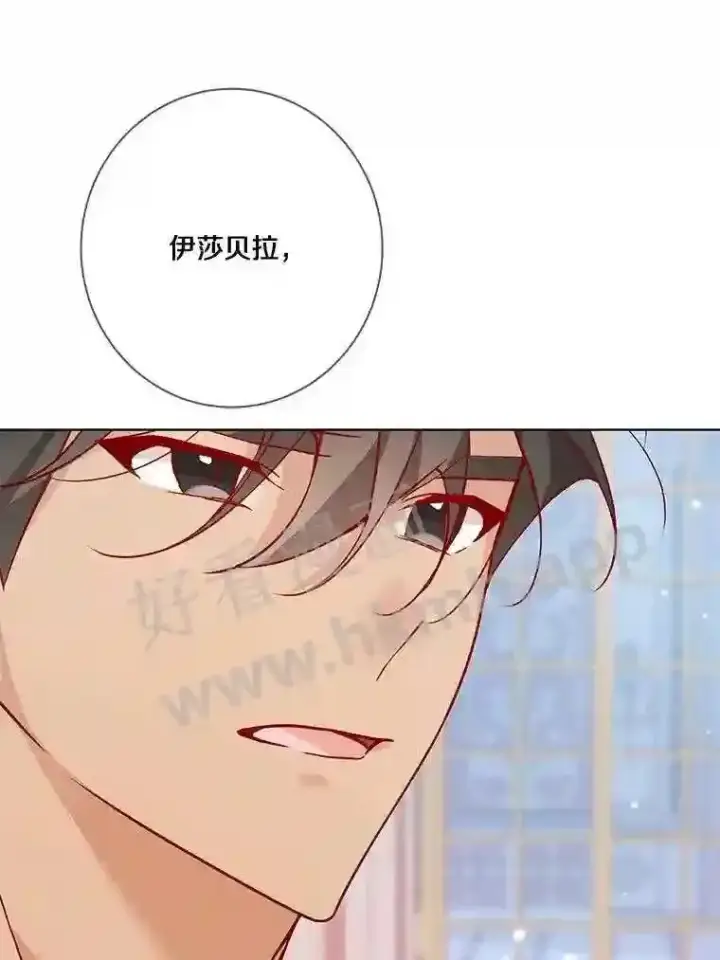 《龙套大公子妃的花路人生》11.找到约翰了图96
