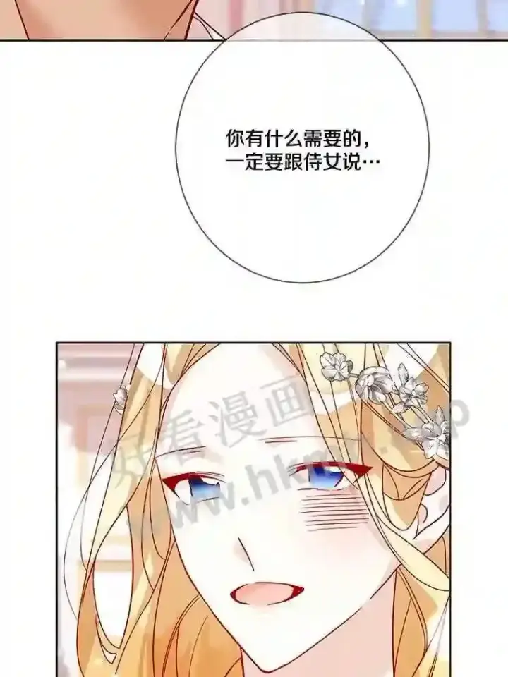《龙套大公子妃的花路人生》11.找到约翰了图97