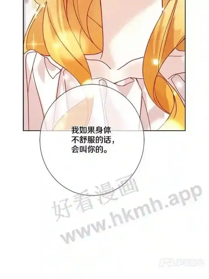 《龙套大公子妃的花路人生》11.找到约翰了图98