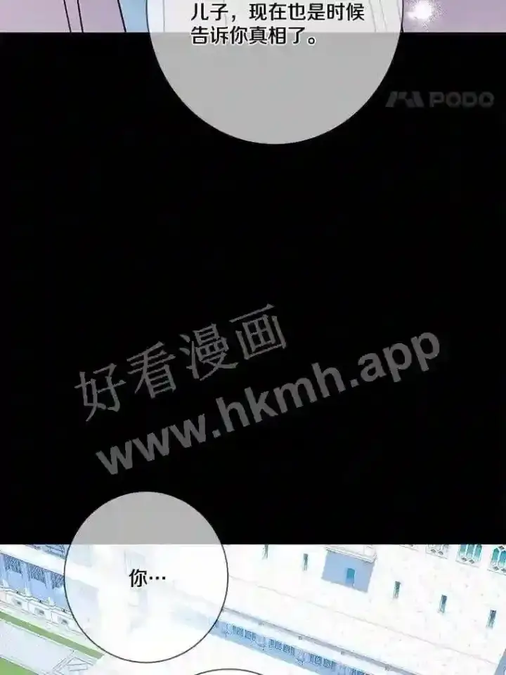 《龙套大公子妃的花路人生》12.约翰的真实身份图100