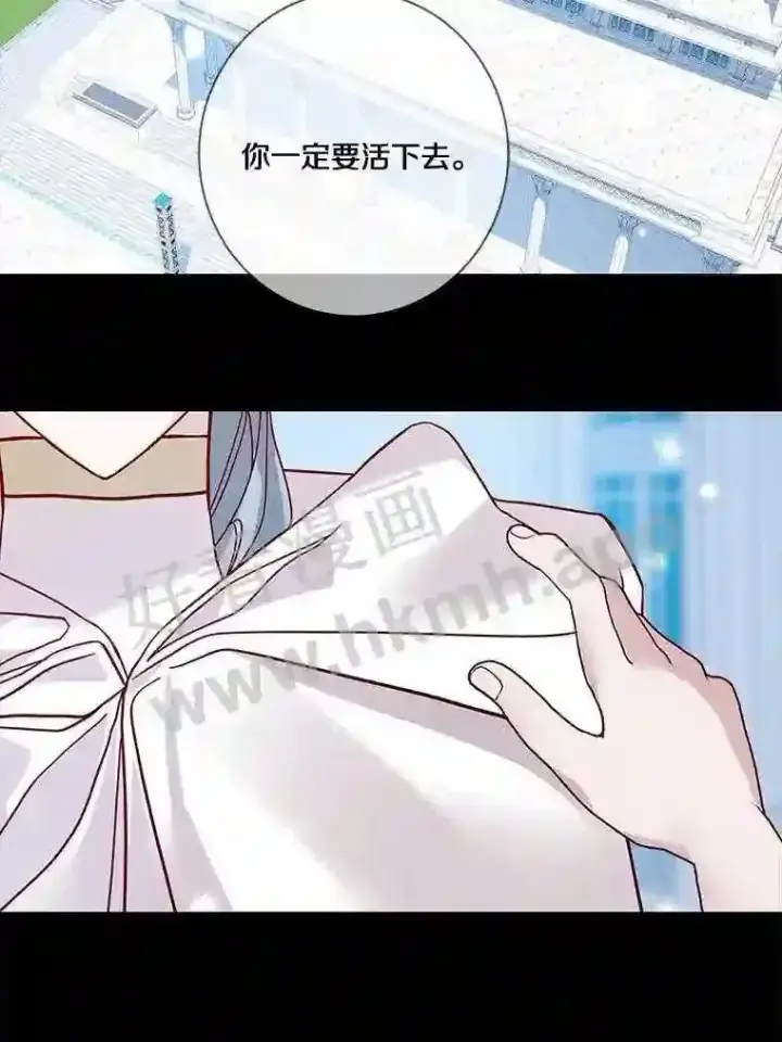 《龙套大公子妃的花路人生》12.约翰的真实身份图101