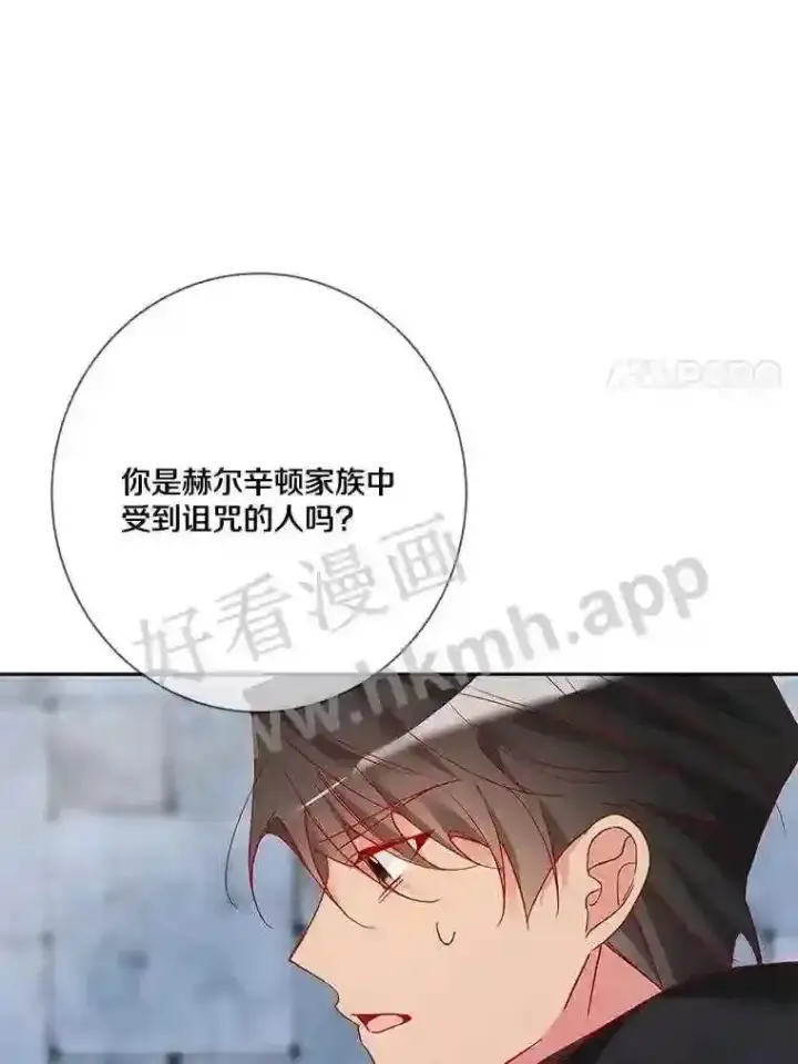 《龙套大公子妃的花路人生》12.约翰的真实身份图103