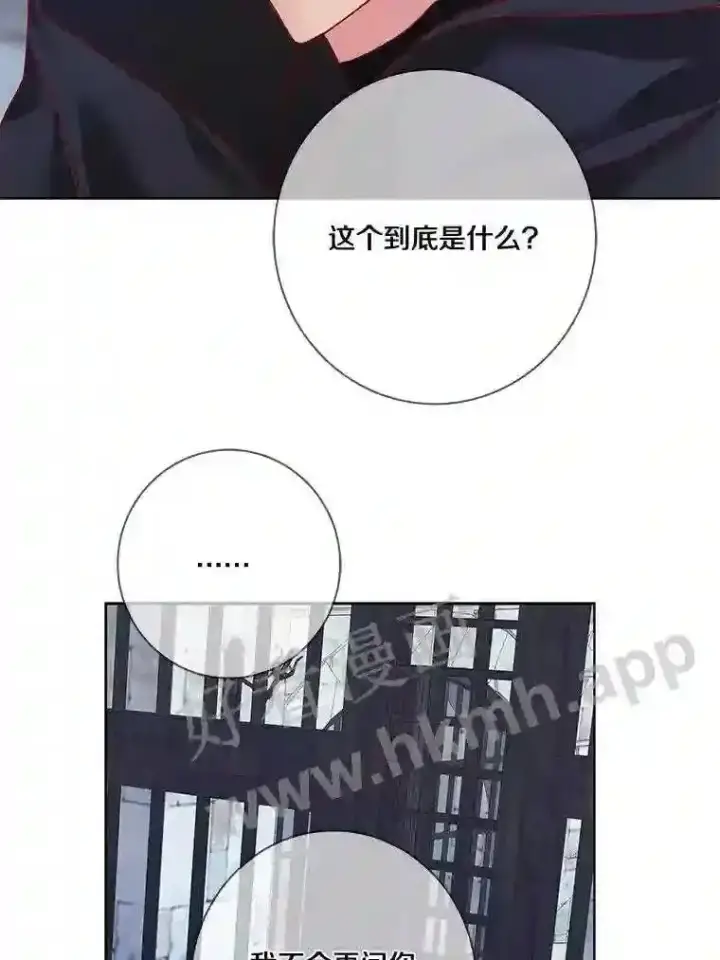 《龙套大公子妃的花路人生》12.约翰的真实身份图107