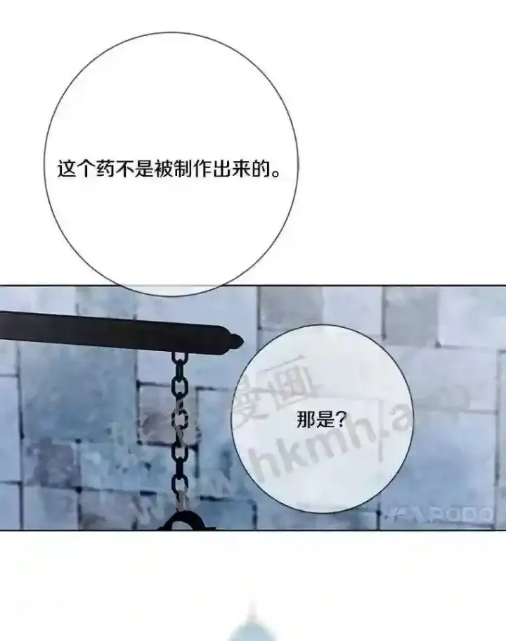 《龙套大公子妃的花路人生》12.约翰的真实身份图109