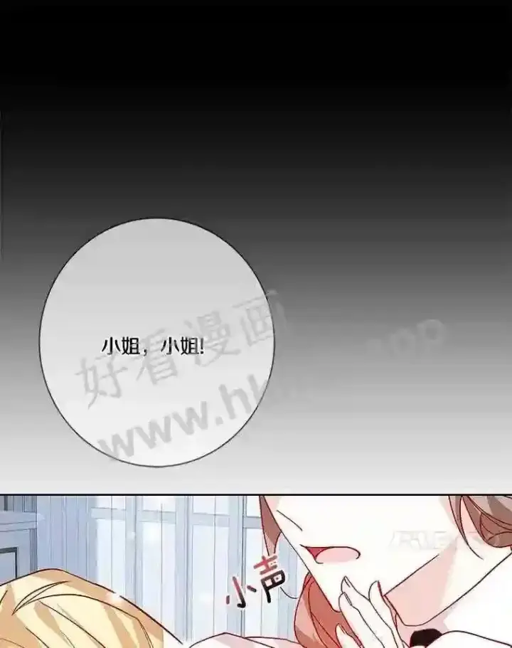 《龙套大公子妃的花路人生》12.约翰的真实身份图13