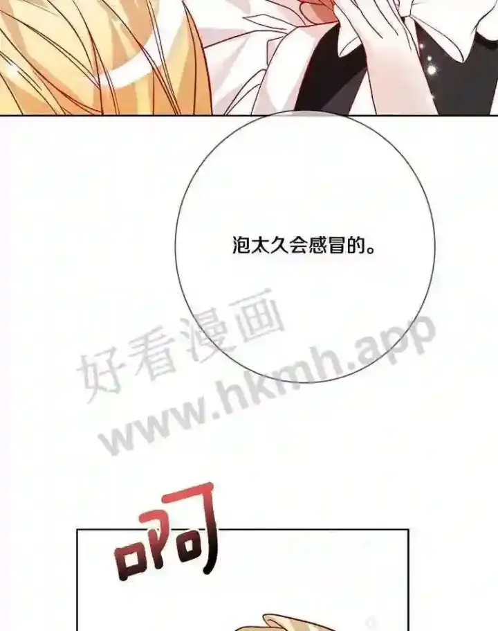《龙套大公子妃的花路人生》12.约翰的真实身份图14