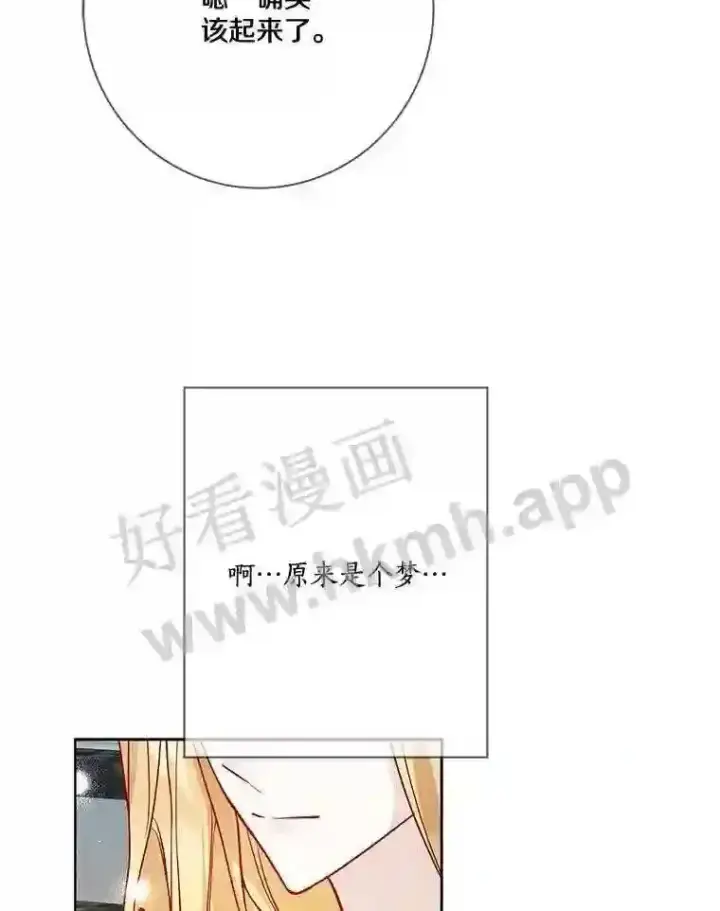 《龙套大公子妃的花路人生》12.约翰的真实身份图16