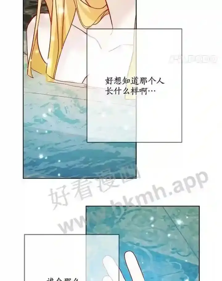 《龙套大公子妃的花路人生》12.约翰的真实身份图17