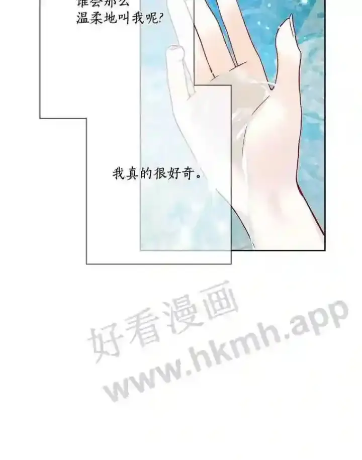 《龙套大公子妃的花路人生》12.约翰的真实身份图18