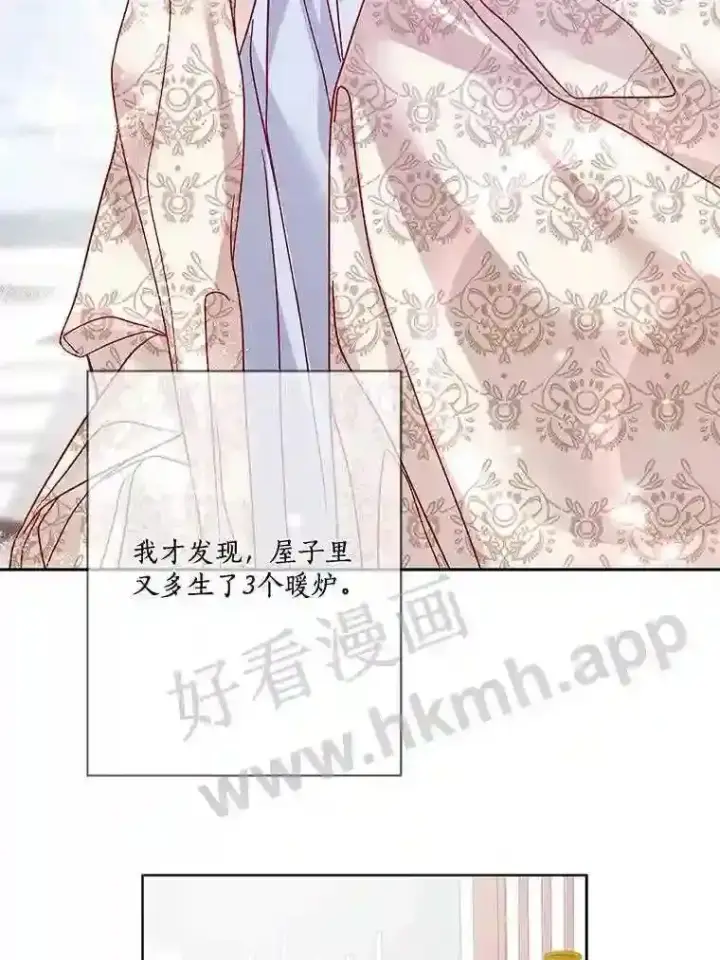 《龙套大公子妃的花路人生》12.约翰的真实身份图21