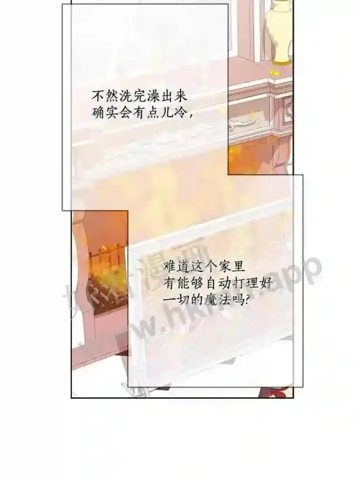 《龙套大公子妃的花路人生》12.约翰的真实身份图22