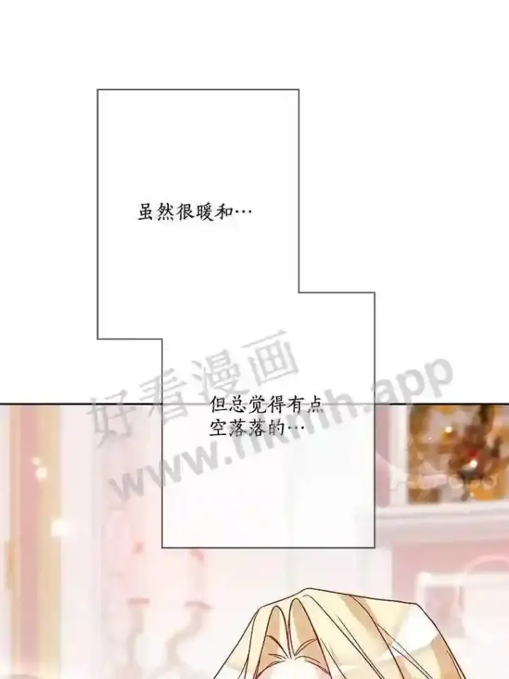 《龙套大公子妃的花路人生》12.约翰的真实身份图23
