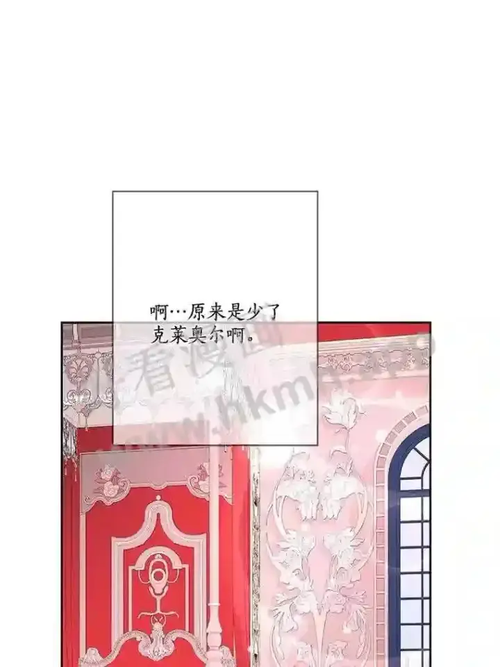 《龙套大公子妃的花路人生》12.约翰的真实身份图25