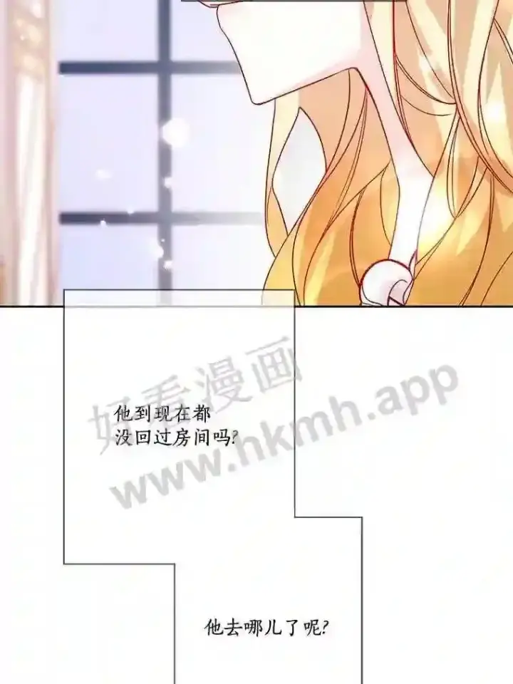 《龙套大公子妃的花路人生》12.约翰的真实身份图27