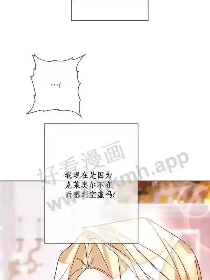 《龙套大公子妃的花路人生》12.约翰的真实身份图28