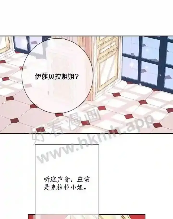 《龙套大公子妃的花路人生》12.约翰的真实身份图37