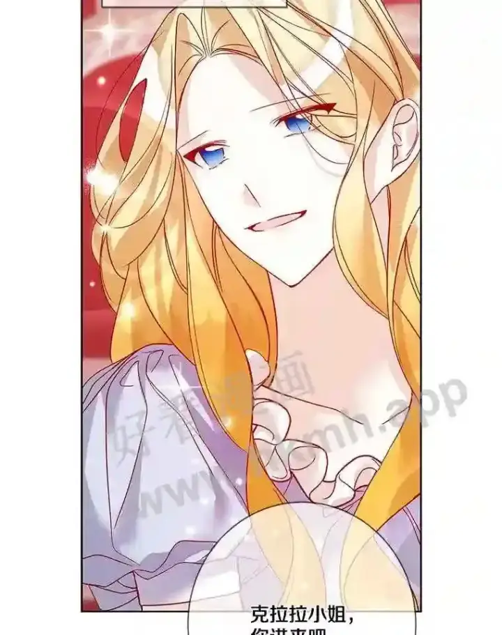 《龙套大公子妃的花路人生》12.约翰的真实身份图38