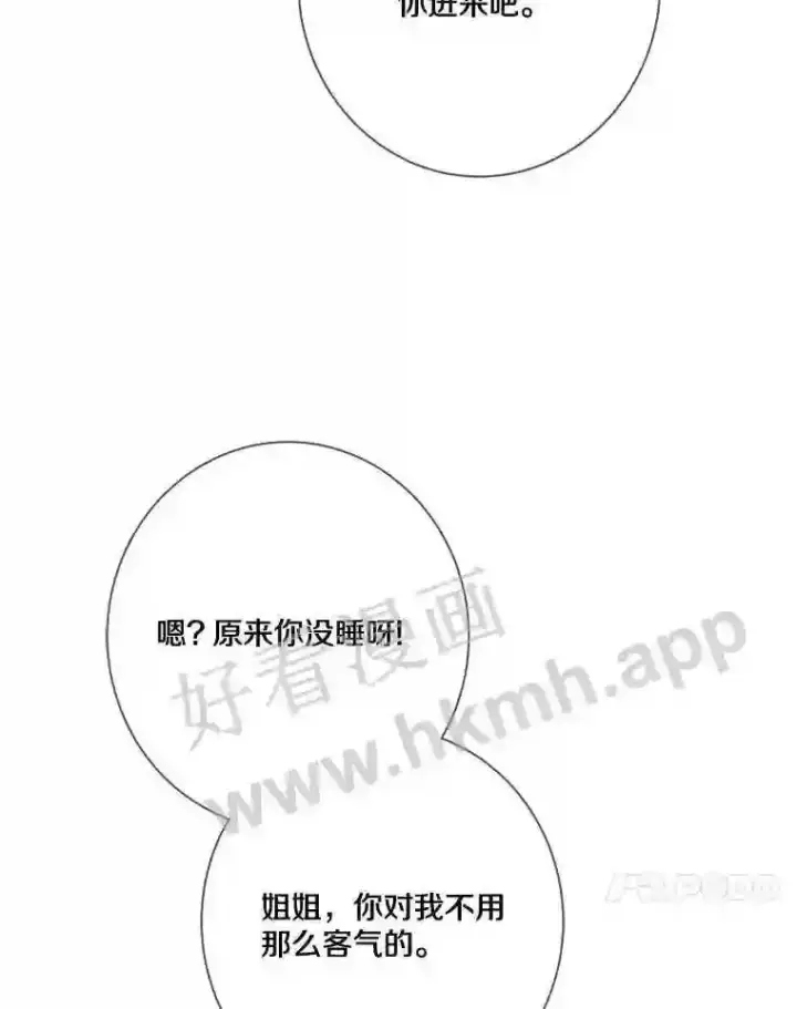 《龙套大公子妃的花路人生》12.约翰的真实身份图39