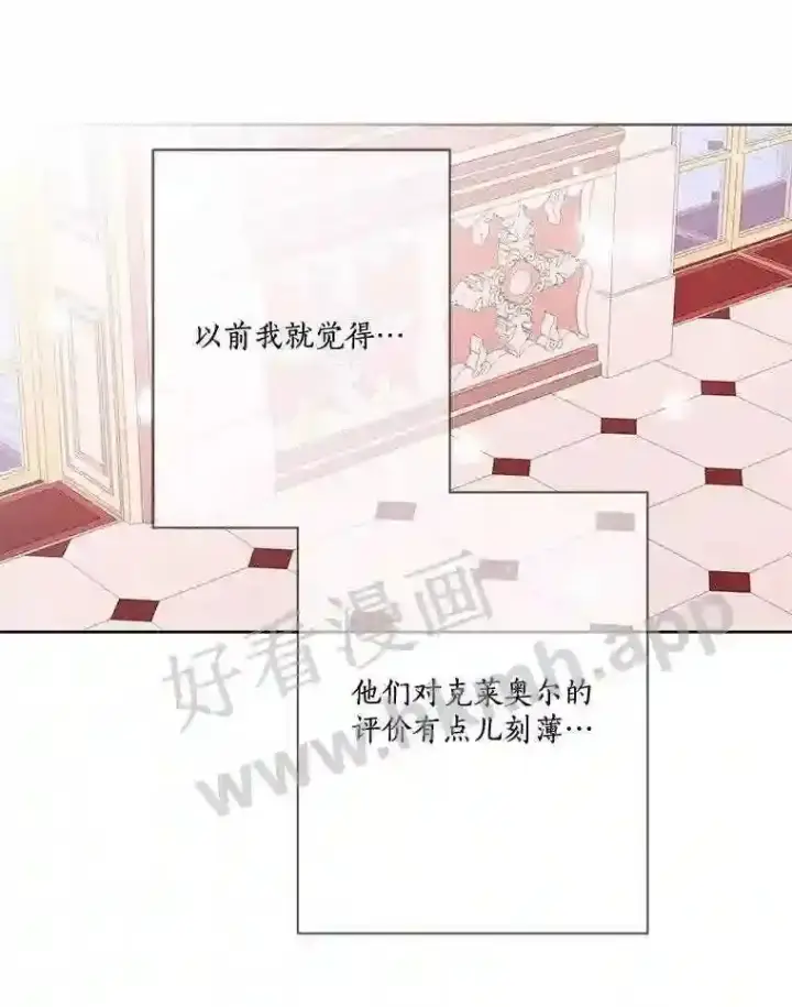 《龙套大公子妃的花路人生》12.约翰的真实身份图42
