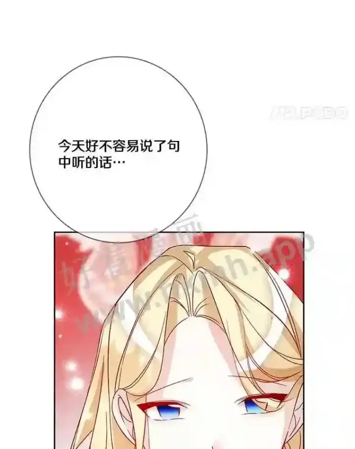 《龙套大公子妃的花路人生》12.约翰的真实身份图43