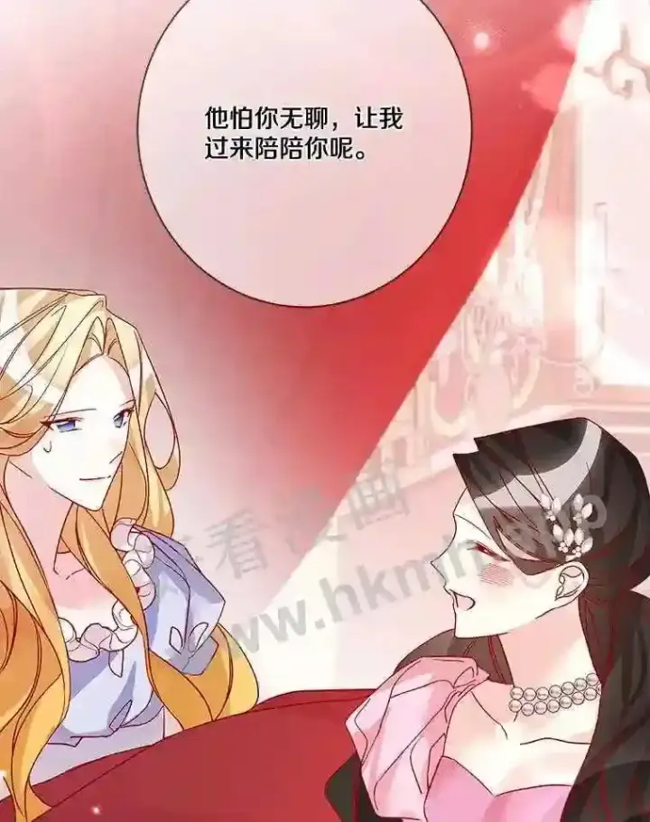 《龙套大公子妃的花路人生》12.约翰的真实身份图45