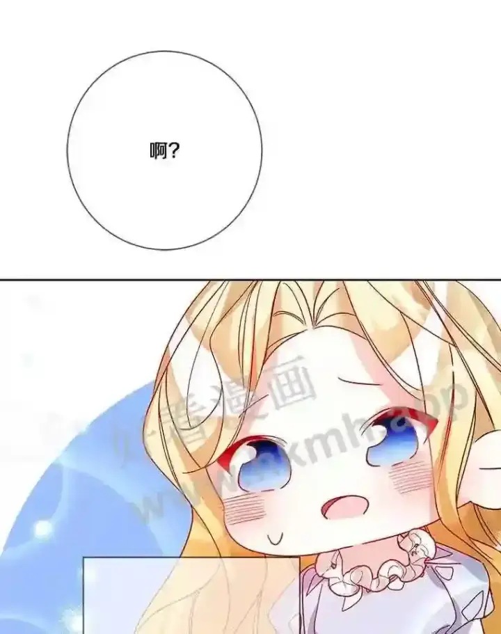 《龙套大公子妃的花路人生》12.约翰的真实身份图47