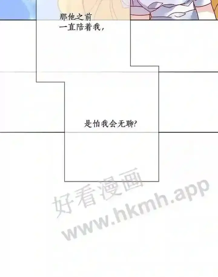 《龙套大公子妃的花路人生》12.约翰的真实身份图48