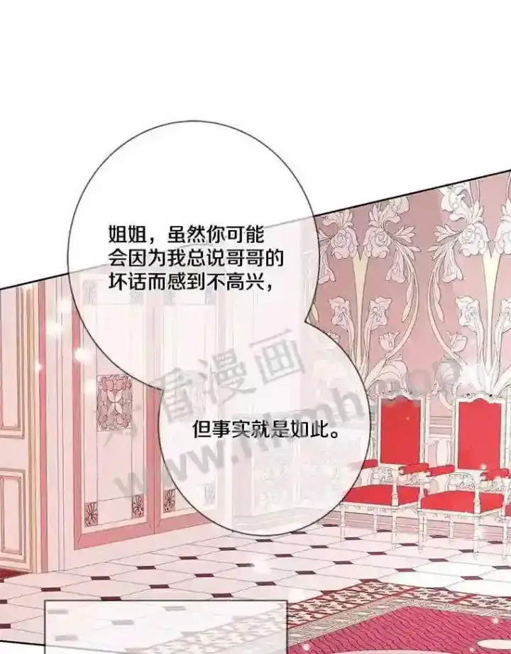 《龙套大公子妃的花路人生》12.约翰的真实身份图49