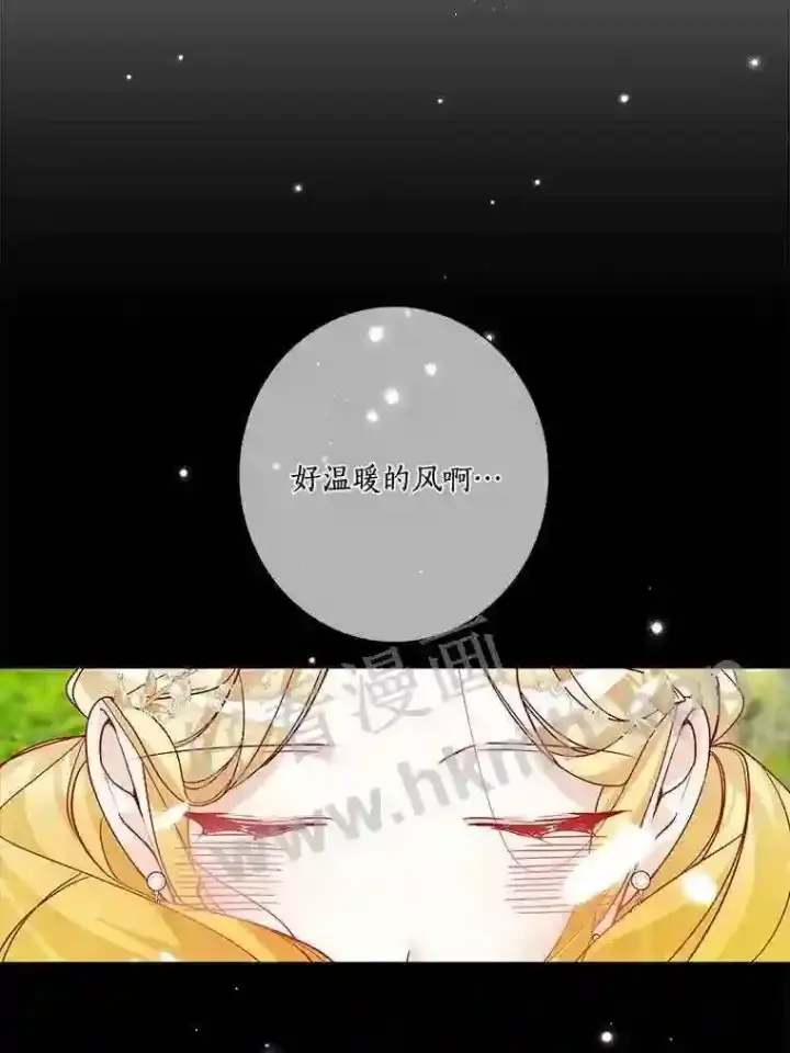 《龙套大公子妃的花路人生》12.约翰的真实身份图5